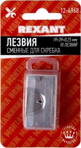 Лезвия REXANT 12-4968 сменные для скребка 19х39х205 мм 10 шт.