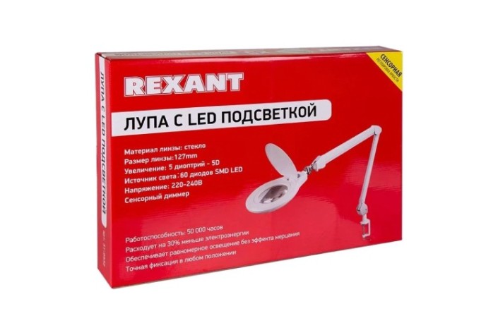 Лупа REXANT 31-0532 на струбцине круглая 5D с подсветкой 72 SMD Лупа REXANT 31-0532 на струбцине круглая 5D с подсветкой 72 SMD