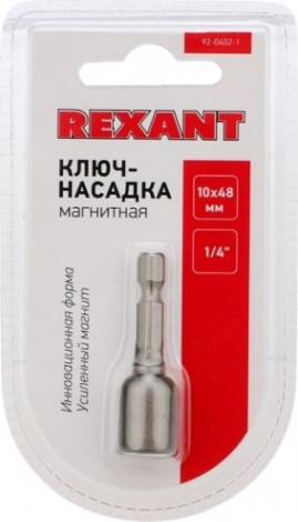 Магнитная насадка REXANT 10х48мм мм [92-0402-1]