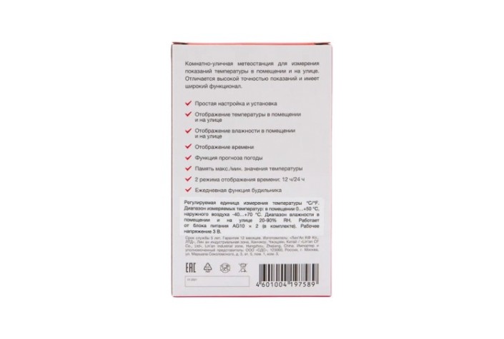 Метеостанция REXANT 70-0513 комнатно-уличная S3331SC с проводным Метеостанция REXANT 70-0513 комнатно-уличная S3331SC с проводным