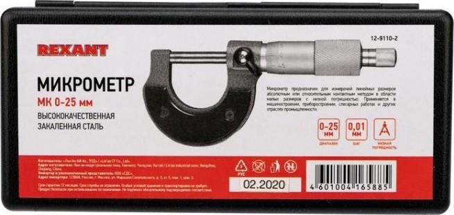Микрометр REXANT МК 0-25 мм [12-9110-2]