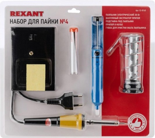 Набор для пайки REXANT П0163 № 4 (паяльник 30 вт, оловоотсос, подставка, припой [12-0163]