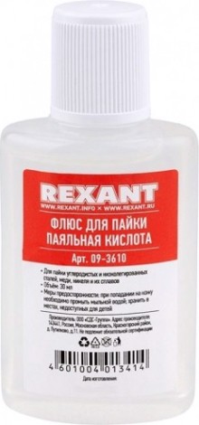 Набор для пайки REXANT ПР3740 (припой, флюс пк, флюс скф, канифоль, оплетка) [09-3740]