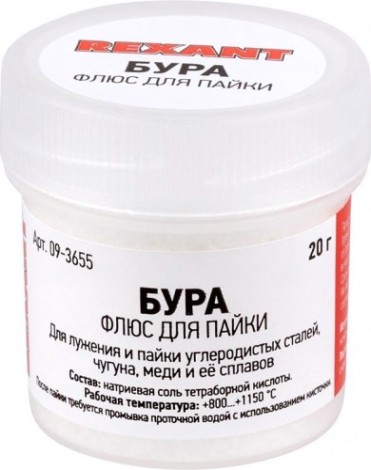 Набор для пайки REXANT ПР3742 (канифоль + флюс бура + паяльный жир) [09-3742]