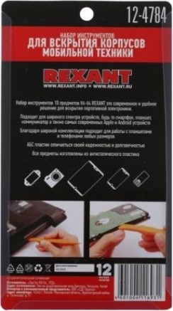 Набор инструментов REXANT RA-04 для вскрытия корпусов мобильной техники 10 предмет [12-4784]