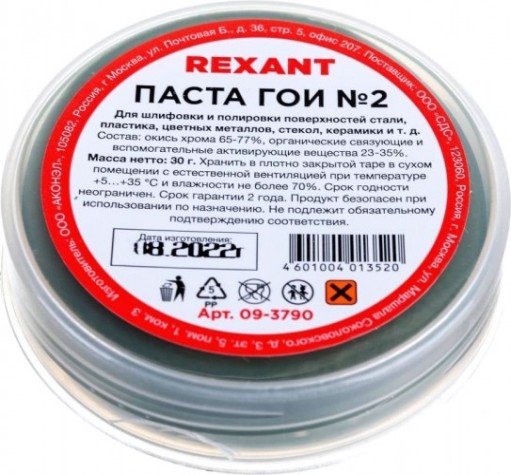 Набор полировальный паста REXANT П1 (№ 1, № 2, № 3, № 4) [09-3770]