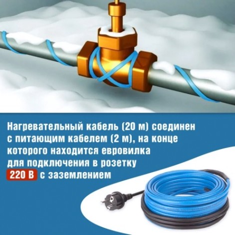Нагревательный кабель REXANT 15MSR-PB саморегулирующийся на трубу 20м/300Вт [51-0622]