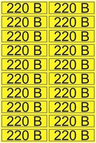 Наклейка REXANT 56-0007-01 (5 штук) «220 В» 15х50 мм с хедером [56-0007-01]