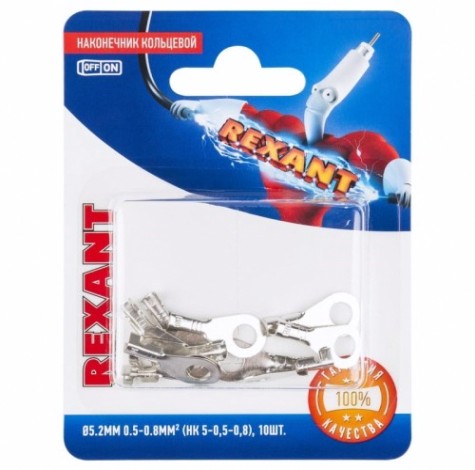 Наконечник REXANT 06-0423-A кольцевой ø 5.2 мм, 0.5-0.8мм², НК 5-0,5-0,8, 10 ш