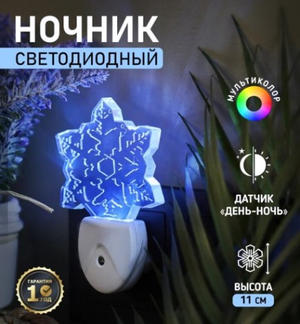 Ночник светодиодный REXANT 75-0317 СНЕЖИНКА ХАМЕЛЕОН Ночник светодиодный REXANT 75-0317 СНЕЖИНКА ХАМЕЛЕОН