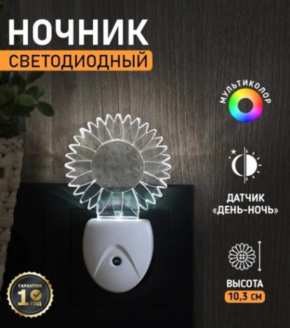 Ночник светодиодный REXANT 75-0318 РОМАШКА ХАМЕЛЕОН Ночник светодиодный REXANT 75-0318 РОМАШКА ХАМЕЛЕОН