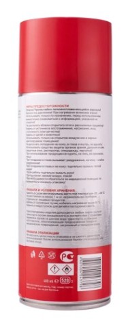 Очиститель тормозов REXANT 520 мл [85-0050]