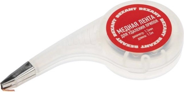 Оплетка для удаления припоя REXANT ПР3032 медная, 1.5 ммx1.5 м, диспенсер [09-3032]