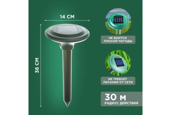 Отпугиватель кротов REXANT 71-0007 ультразвуковой R 30м на солнечной батарее Отпугиватель кротов REXANT 71-0007 ультразвуковой R 30м на солнечной батарее
