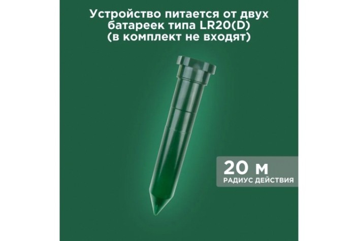Отпугиватель кротов REXANT 71-0012 ультразвуковой R 20м² Отпугиватель кротов REXANT 71-0012 ультразвуковой R 20м²