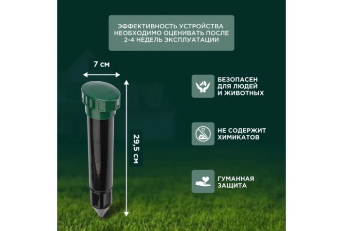 Отпугиватель кротов REXANT 71-0042 ультразвуковой R30 Отпугиватель кротов REXANT 71-0042 ультразвуковой R30