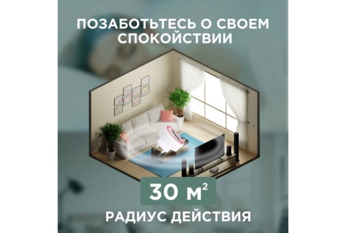 Отпугиватель муравьев REXANT 71-0011 ультразвуковой S 30м², 220В Отпугиватель муравьев REXANT 71-0011 ультразвуковой S 30м², 220В