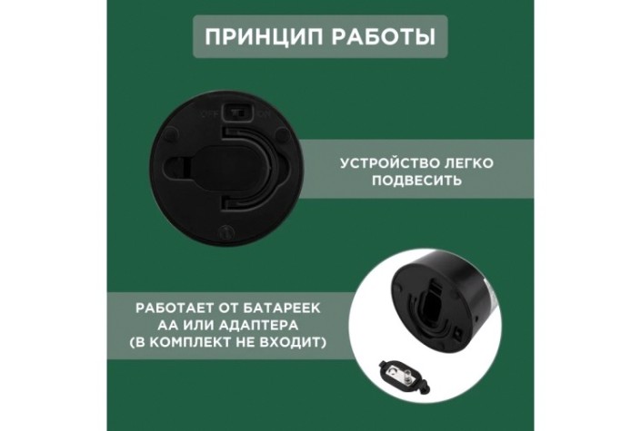 Отпугиватель REXANT 71-0051 мух, насекомых R 10м, настольный/подвесной Отпугиватель REXANT 71-0051 мух, насекомых R 10м, настольный/подвесной