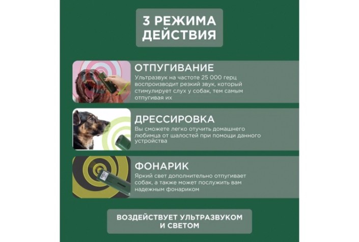 Отпугиватель REXANT 71-0069 ультразвуковой, тренер собак, R 8м Отпугиватель REXANT 71-0069 ультразвуковой, тренер собак, R 8м