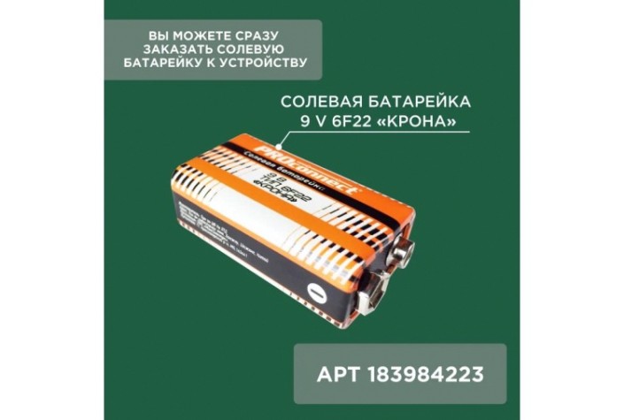 Отпугиватель REXANT 71-0069 ультразвуковой, тренер собак, R 8м Отпугиватель REXANT 71-0069 ультразвуковой, тренер собак, R 8м