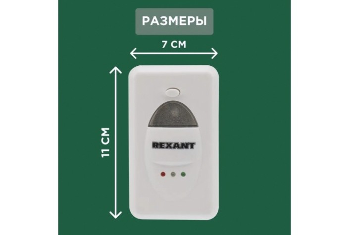 Отпугиватель вредителей REXANT 71-0018 ультразвуковой с LED-индикатором, S 60м², 220В Отпугиватель вредителей REXANT 71-0018 ультразвуковой с LED-индикатором, S 60м², 220В