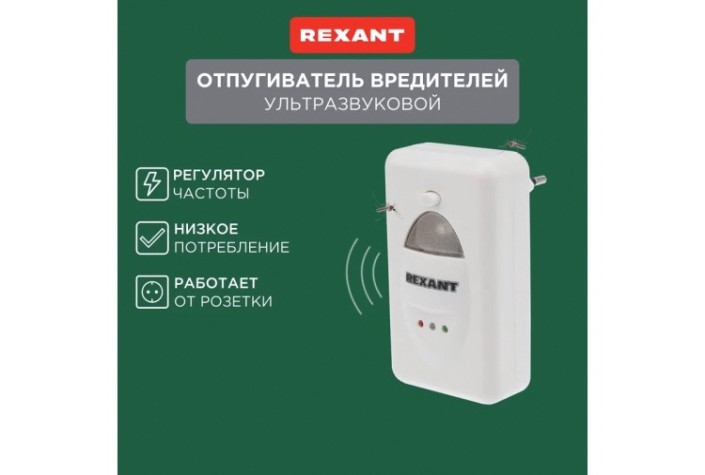 Отпугиватель вредителей REXANT 71-0018 ультразвуковой с LED-индикатором, S 60м², 220В Отпугиватель вредителей REXANT 71-0018 ультразвуковой с LED-индикатором, S 60м², 220В