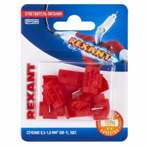 Ответвитель питания REXANT 06-0426-A 0.5-1.0мм² (OB-1/3MY) красный 5шт/уп