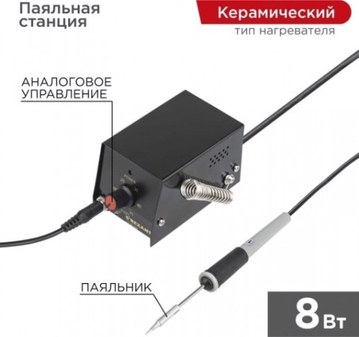 Паяльная станция REXANT 12-0159 Паяльная станция REXANT 12-0159