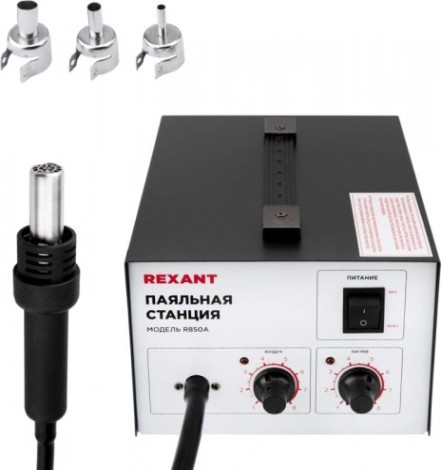 Паяльная станция REXANT ПС0716 (термофен), модель r850a, термовоздушная, компресс [12-0716]