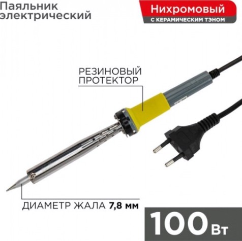 Паяльник долговечное жало REXANT МАСТЕР 100 Вт 230В 12-0126 [12-0126]