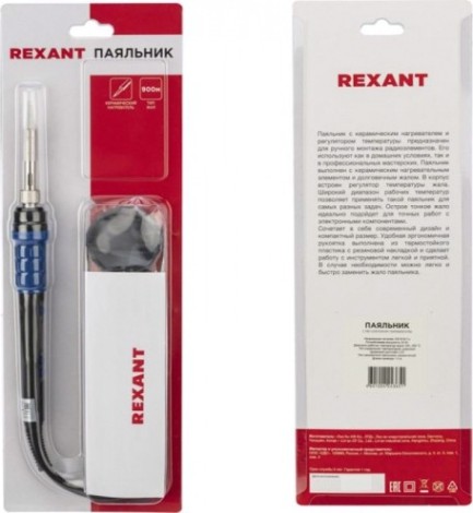 Паяльник REXANT 65Вт цифровой, с керам. нагревателем, 220в, темп. 200-5 [12-0620]
