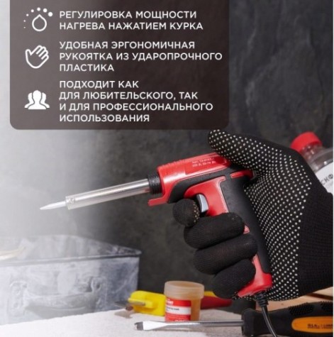 Паяльник REXANT П0161-1 двухрежимный, серия профи, 30/70вт, 230в, блистер [12-0161-1]