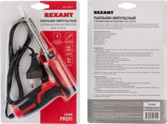 Паяльник REXANT П0161-1 двухрежимный, серия профи, 30/70вт, 230в, блистер [12-0161-1]