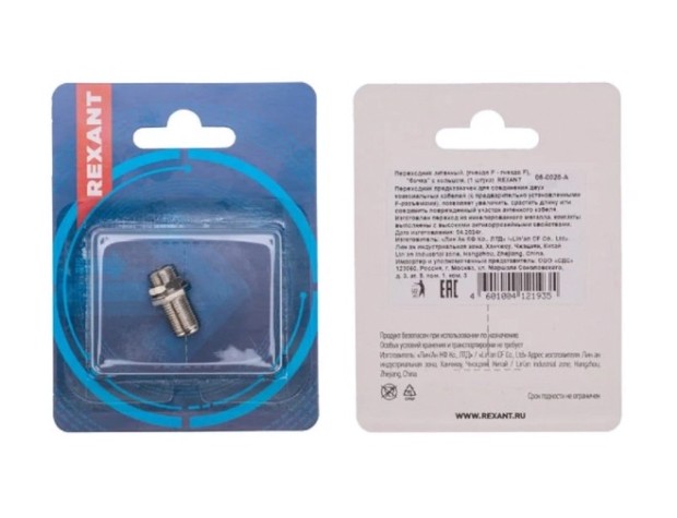 Переходник антенный REXANT 06-0020-A (гнездо F-гнездо F) бочка для кабеля RG-6, никель