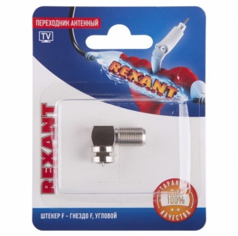 Переходник антенный REXANT 06-0021-A (гнездо F-штекер F) угловой для кабеля RG-6 никель