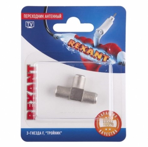 Переходник антенный REXANT 06-0022-A (3 гнезда F), тройник никель Переходник антенный REXANT 06-0022-A (3 гнезда F), тройник никель