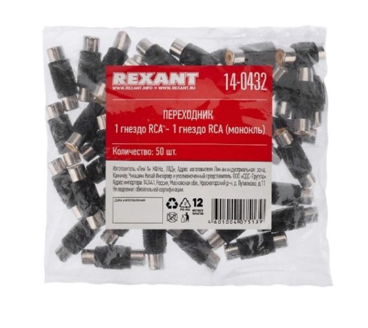 Переходник REXANT 14-0432 (уп. 50 штук) 1 гнездо RCA-1 гнездо RCA, монокль [14-0432]