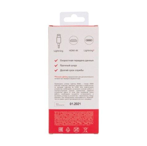 Переходник REXANT 18-4152 Lightning (Male)-гн. HDMI (Female) Переходник REXANT 18-4152 Lightning (Male)-гн. HDMI (Female)