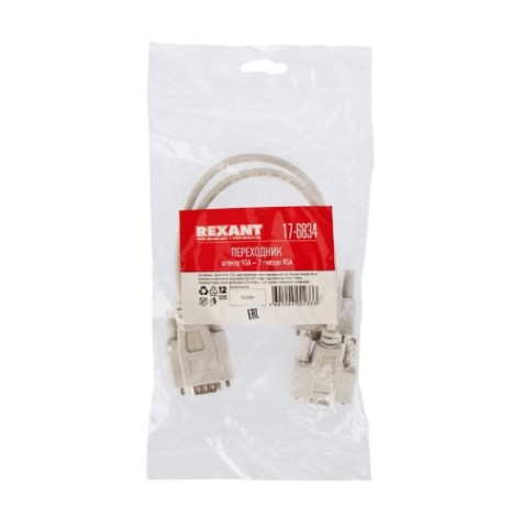 Переходник штекер REXANT 17-6834 VGA-2 гнезда VGA, провод Переходник штекер REXANT 17-6834 VGA-2 гнезда VGA, провод