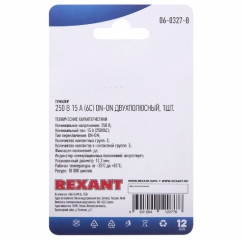 Переключатель REXANT 06-0327-B Тумблер 250V 15А (6c) ON-ON двухполюсный (KN-202) Переключатель REXANT 06-0327-B Тумблер 250V 15А (6c) ON-ON двухполюсный (KN-202)