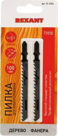 Пилки по дереву REXANT Т101D 100 мм 6 з/д 6-60 мм (2 шт.) [92-0304]