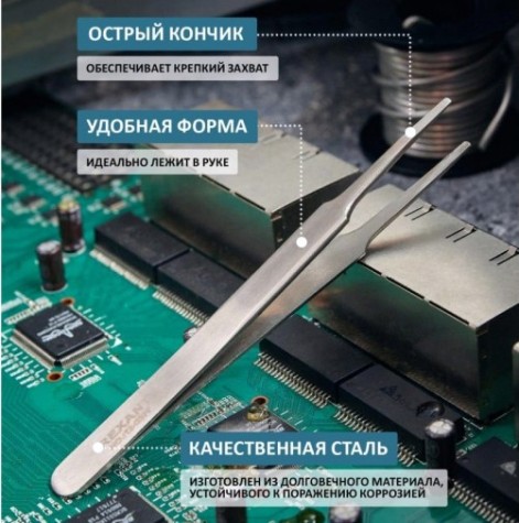Пинцет REXANT 12-0377 прямой с закругленными кончиками 125 мм Пинцет REXANT 12-0377 прямой с закругленными кончиками 125 мм