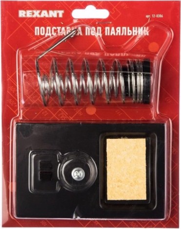Подставка для паяльника REXANT 12-0306
