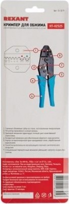 Пресс-клещи REXANT HT-02525 комбинированные [12-3219]