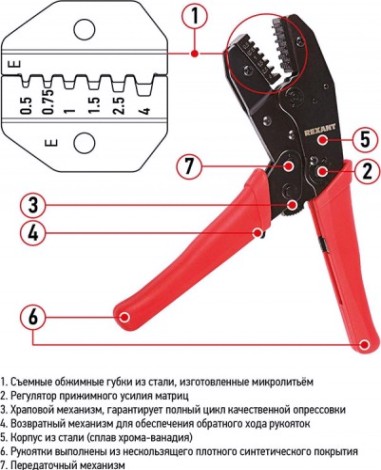 Пресс-клещи REXANT HT-301E для обжима штыревых наконечников [12-3013]