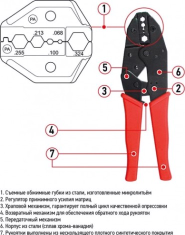 Пресс-клещи REXANT HT-301PA для обжима F и BNC разъемов [12-3214]