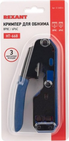 Пресс-клещи REXANT HT-668 [12-3450-4]