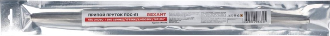 Припой без канифоли REXANT ПОС-61 d=8,0 мм 09-3561 [09-3561]