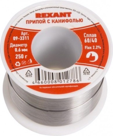 Припой c канифолью REXANT ПОС-61 d=0,6 мм 09-3311 [09-3311]