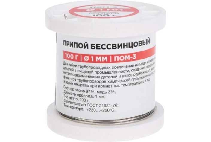 Припой REXANT 09-3501 ПОМ-3, 100г, ø1мм, бессвинцовый, ГОСТ 21931-76, ка
